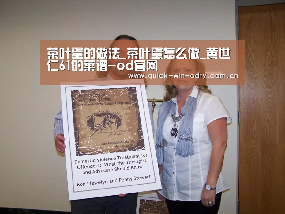 茶叶蛋的做法_茶叶蛋怎么做_黄世仁61的菜谱-od官网(图1) od官网