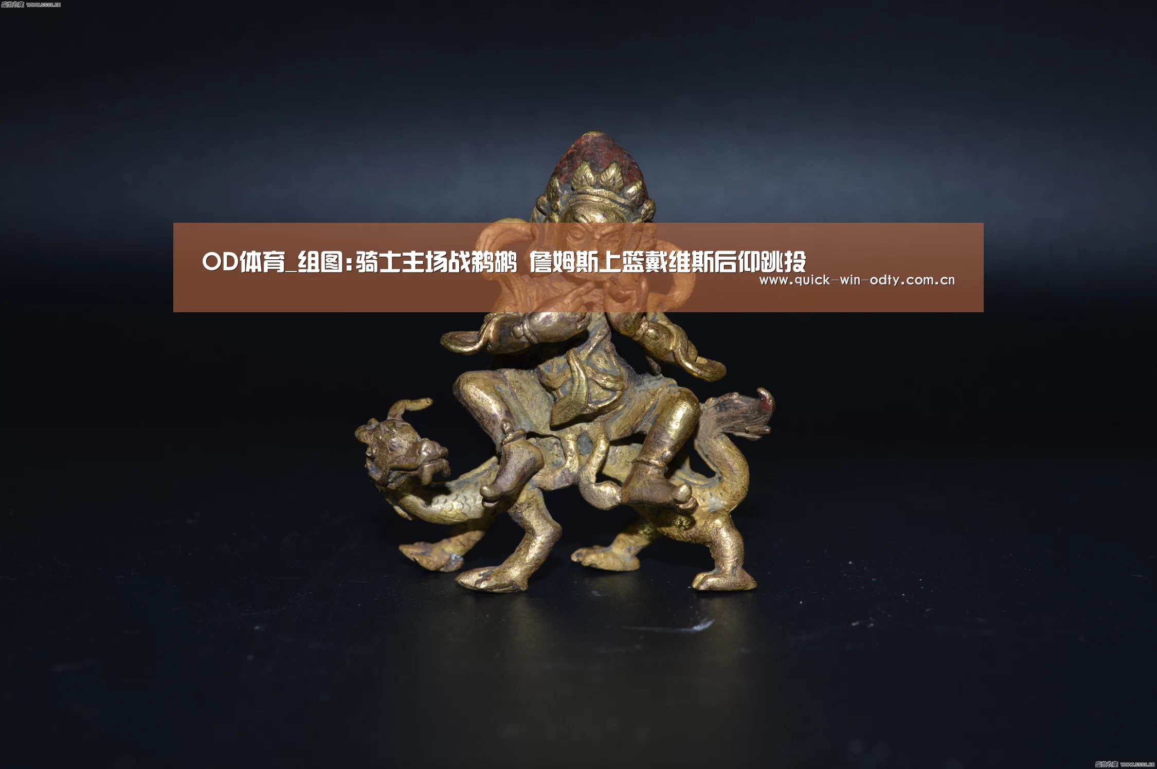 OD体育_组图:骑士主场战鹈鹕 詹姆斯上篮戴维斯后仰跳投(图2) OD体育