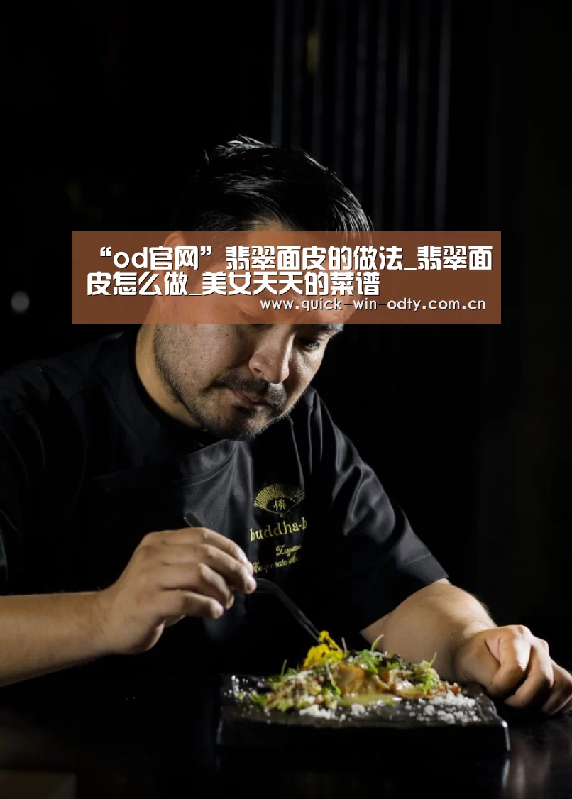 OD体育