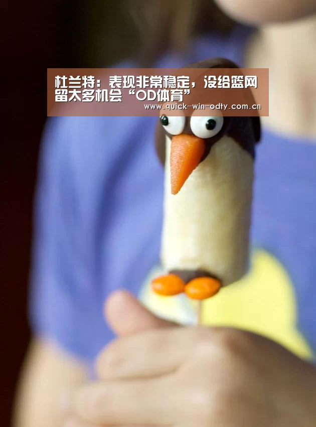 OD体育
