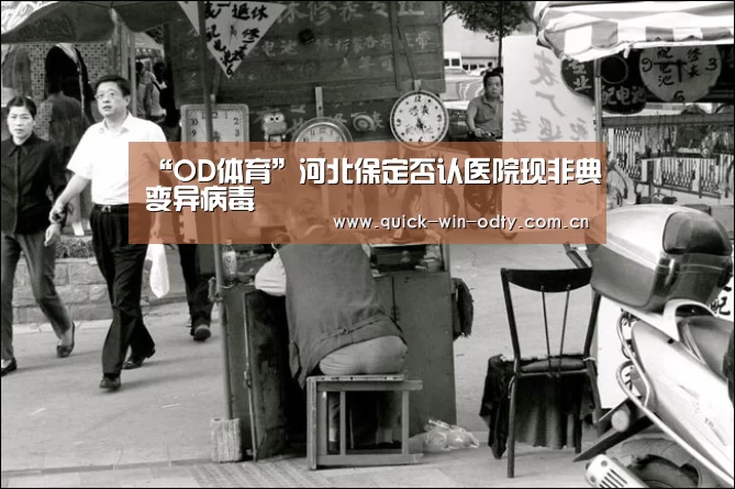 od官网