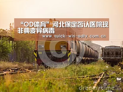 od官网