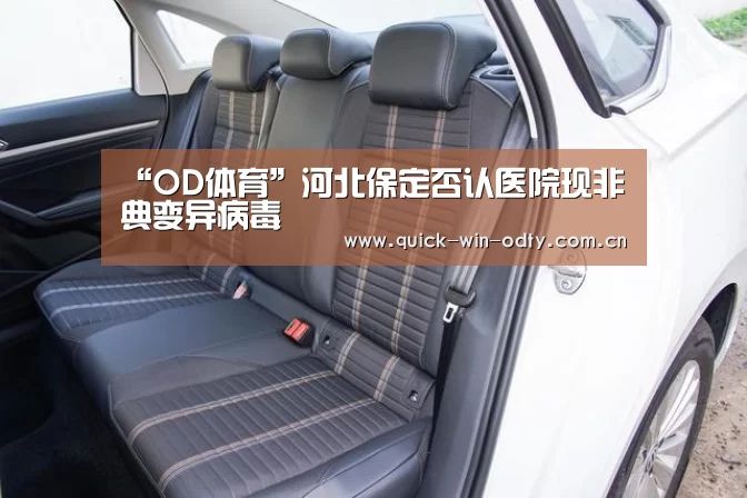 OD体育
