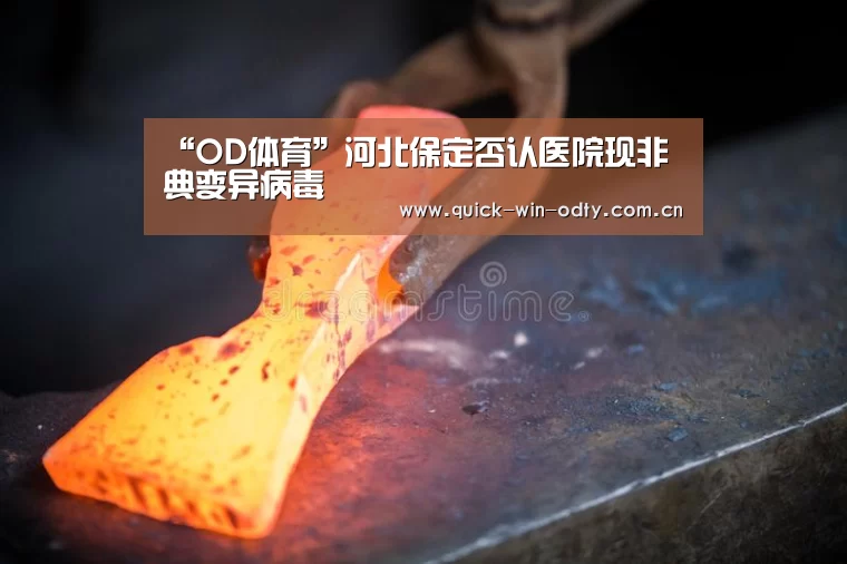 od官网