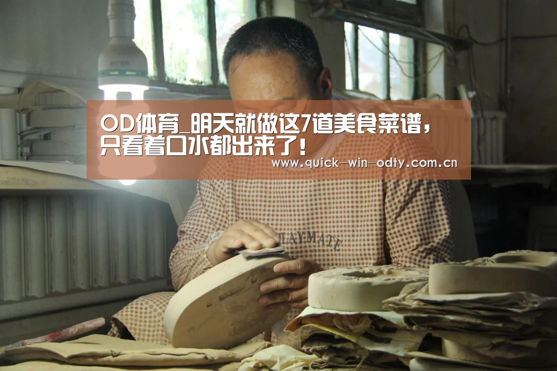 od官网