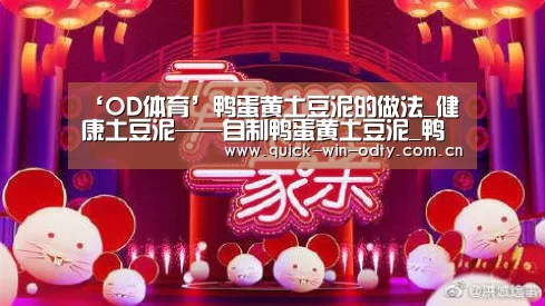 ‘OD体育’鸭蛋黄土豆泥的做法_健康土豆泥——自制鸭蛋黄土豆泥_鸭蛋黄土豆泥怎么做_五雨滴滴的菜谱(图3) OD体育