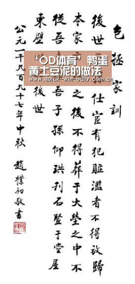 ‘OD体育’鸭蛋黄土豆泥的做法_健康土豆泥——自制鸭蛋黄土豆泥_鸭蛋黄土豆泥怎么做_五雨滴滴的菜谱(图2) od官网