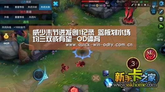 威少末节迸发创1纪录 篮板划水场均三双或有望-OD体育(图1) od官网
